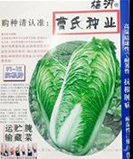 91-12抗根肿