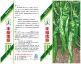 丰裕传奇