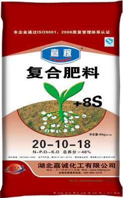 复合肥料 [20-10-18