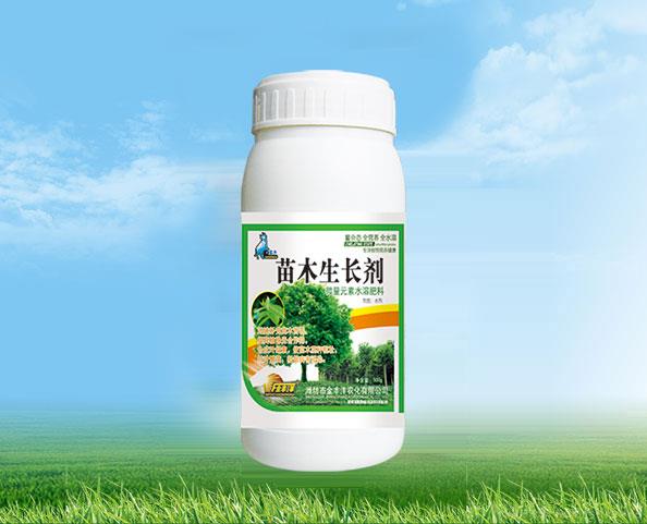 苗木生长剂