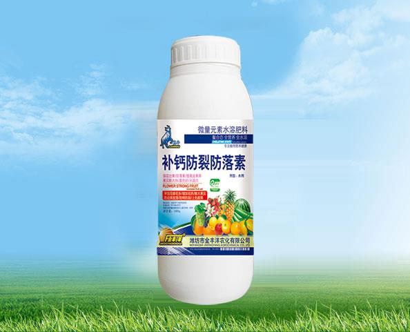 补钙防裂防落素