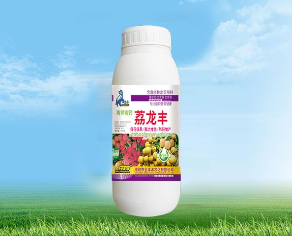 荔龙丰