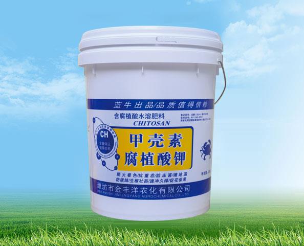 甲壳素腐殖酸钾