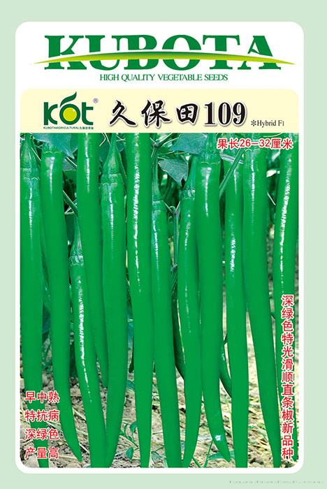 久保田109