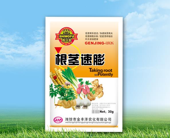 根茎速膨