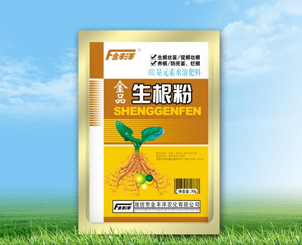 金品生根粉