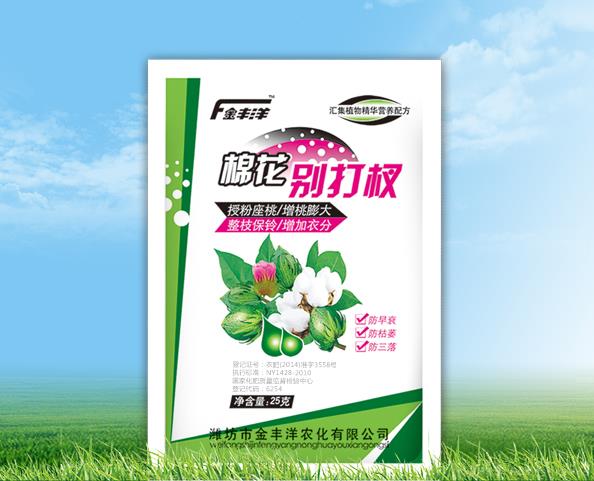 棉花别打杈