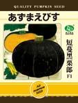 短蔓黑栗郎