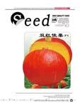 双红佳栗