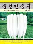 富春