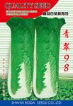晋翠98
