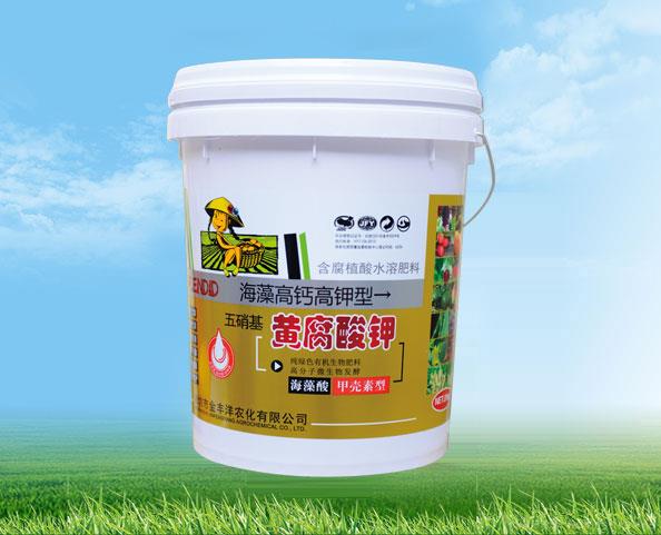 五硝基黄腐酸钾