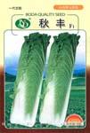 秋丰