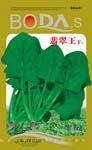 翡翠王
