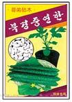 哥弟砧木