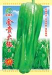 金贵大椒