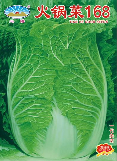 火锅菜168