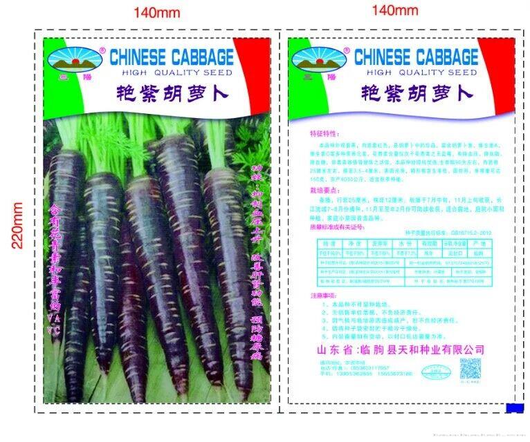 艳紫胡萝卜