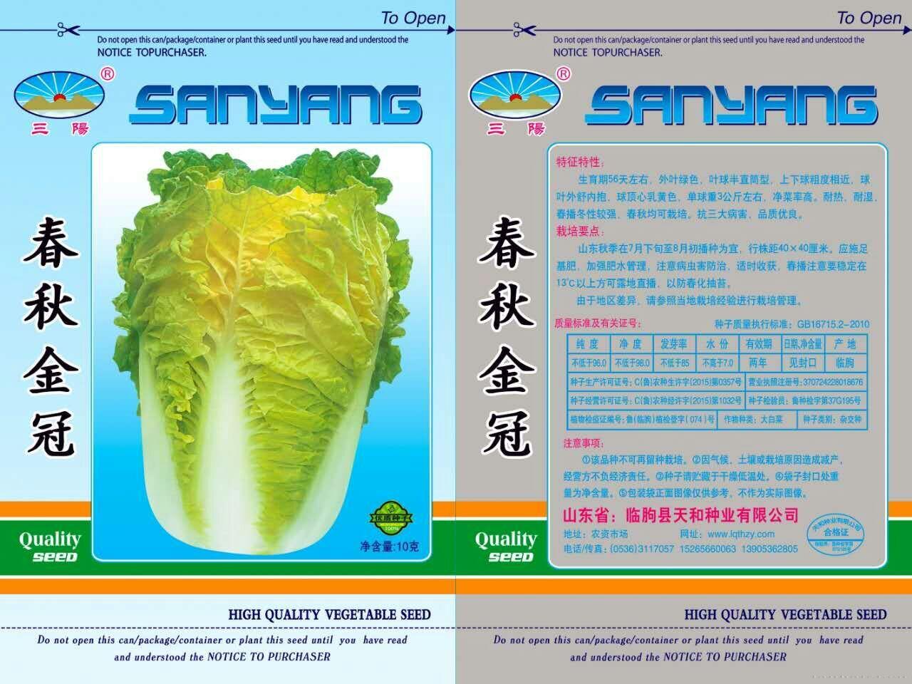 春秋金冠