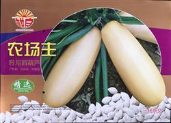 农场主