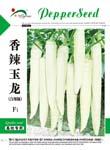 香辣玉龙——尖椒类