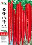 长香十八加长型 ——线椒类