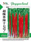 超级香辣十七号——线椒类