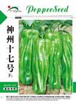 神州十七号——泡椒类