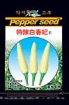 特辣白香妃——朝天椒类