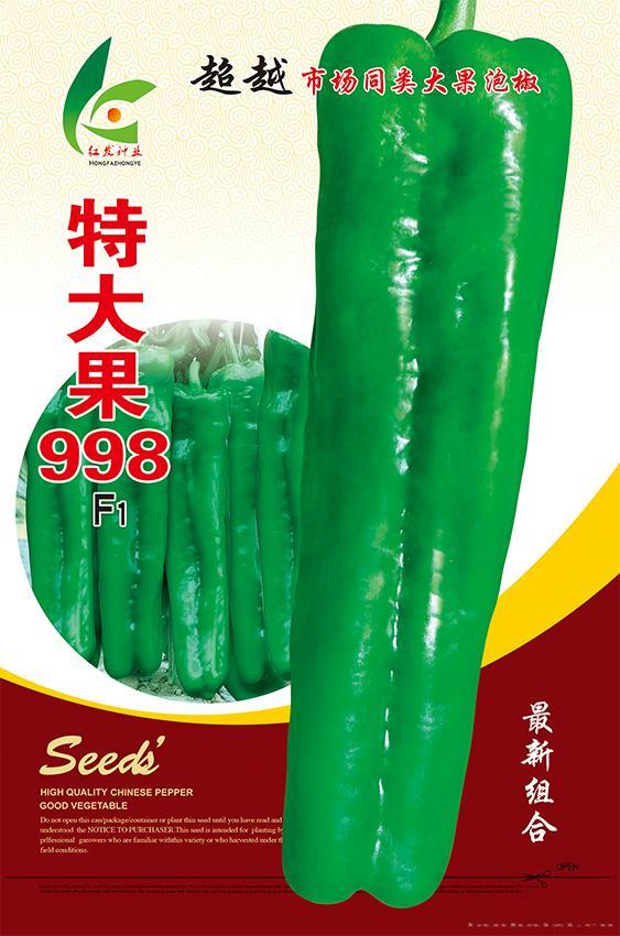 特大果998