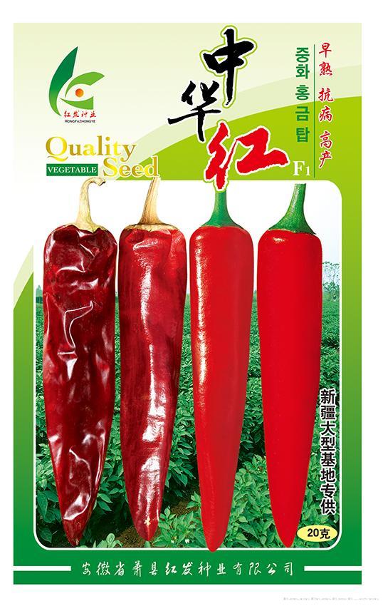 中华红