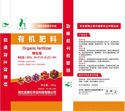 有机肥料（50%，6%）