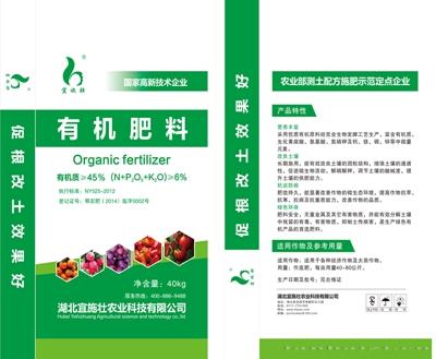 有机肥料（45%，6%）