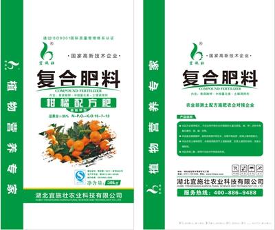 35%（15—7—13）柑橘配方肥