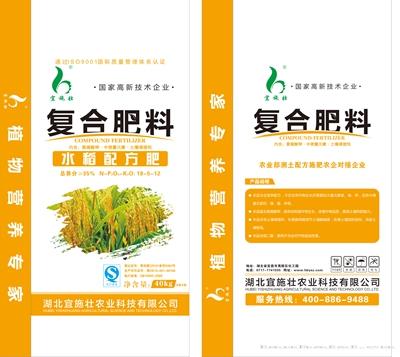 35%(18-5-12)水稻配方肥