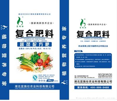 35%（18-5-12）蔬菜配方肥