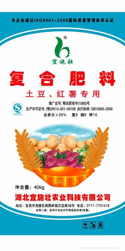 25%（9—6—10）薯类配方肥