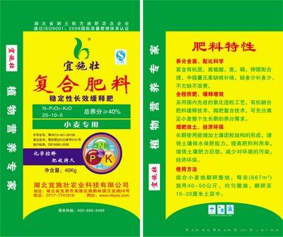 40%(25-10-5)小麦配方肥