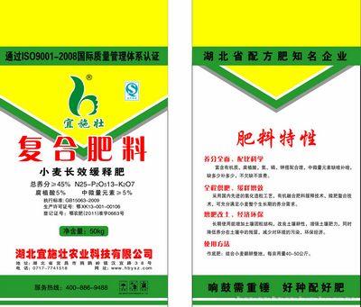 45%（25-13-7）小麦配方肥