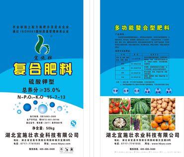 35%（15-7-13）硫酸钾型复合肥料