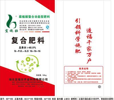 48%（16-16-16）腐植酸螯合功能型复合肥料