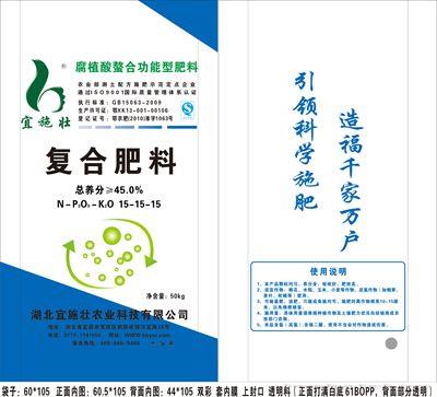 45%（15-15-15）腐植酸螯合功能型复合肥料