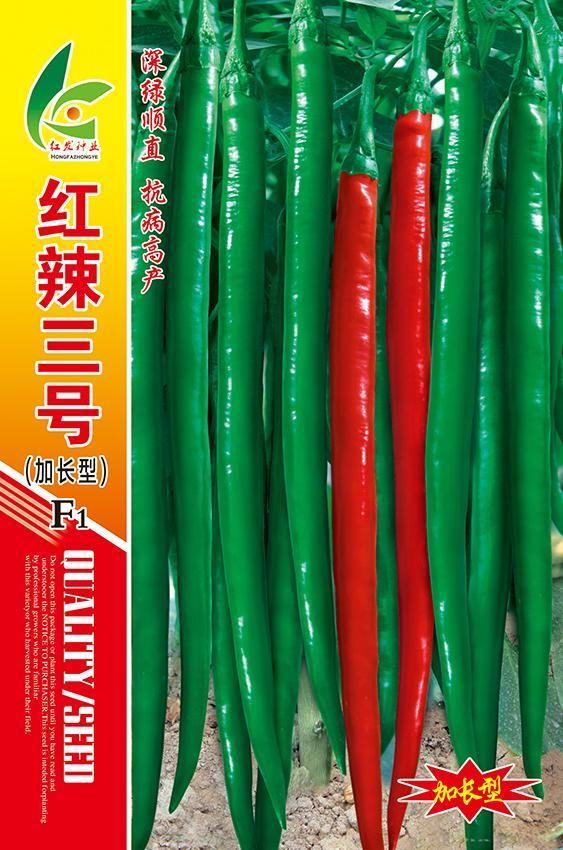 红辣三号