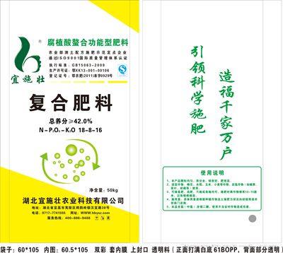 42%（18-8-16）腐植酸螯合功能型复合肥料