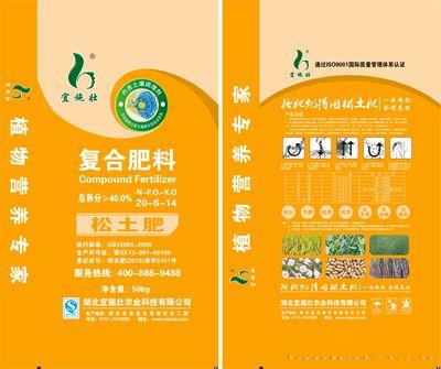 40%（20-6-14）松土肥（氯化钾型）
