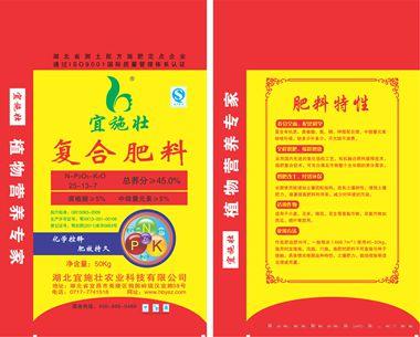 45%（25-13-7）复合肥料