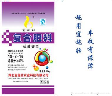 42%（18-8-16）硫酸钾型复合肥料