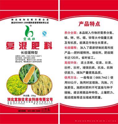 38%(24-7-7)复混肥