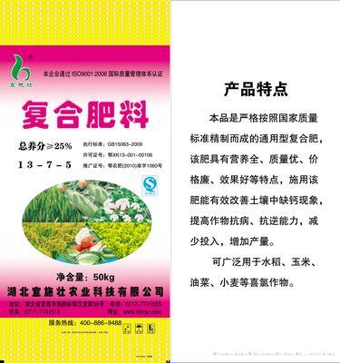 25%通用型复合肥料