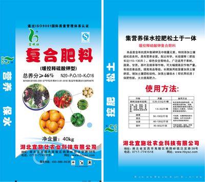46%(20-10-16)硫酸钾长效缓释肥